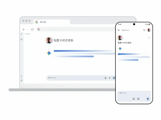 在桌面電腦版和流動裝置上使用 Gemini