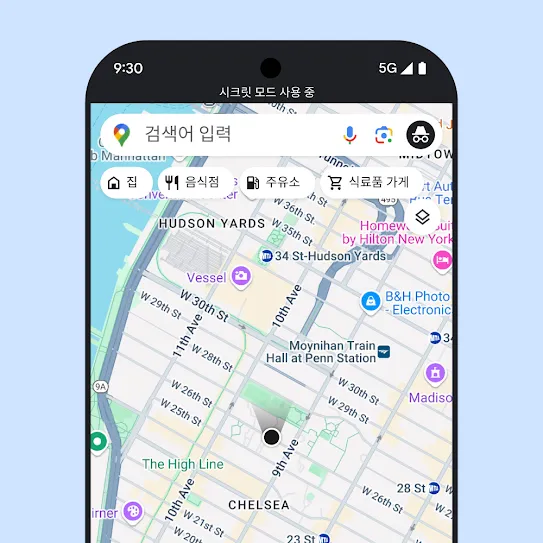 Google 지도가 열려 있는 스마트폰의 이미지로, 시크릿 모드를 사용 중임을 나타내는 텍스트가 화면에 표시되어 있습니다.