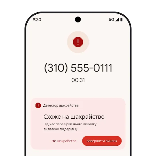 Зображення головного екрана смартфона Pixel, на якому відображається сповіщення про автоматично відхилений спам-виклик.
