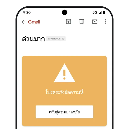 กราฟิกฟิชชิง Gmail