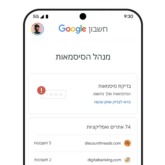 תמונה של טלפון שפתוח בו ממשק משתמש לבדיקת סיסמאות.