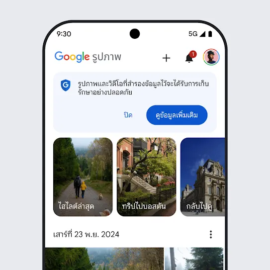 ภาพหน้าจอสมาร์ทโฟนที่เปิด Google Photos อยู่ โดยแสดงข้อความด้านความปลอดภัยที่ระบุว่า "รูปภาพและวิดีโอที่สำรองข้อมูลไว้จะได้รับการเก็บรักษาอย่างปลอดภัย" พร้อมลิงก์ให้ดูข้อมูลเพิ่มเติม"