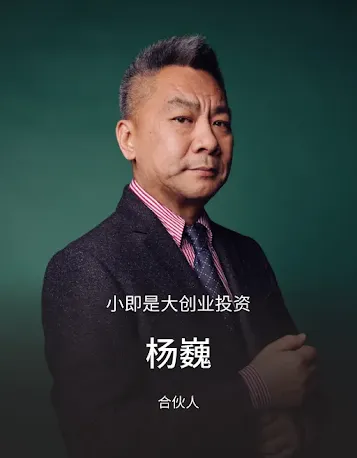 yang wei
