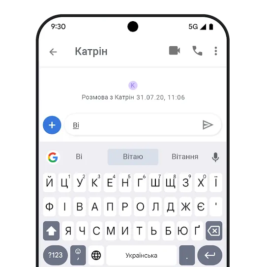 Екран телефона з інтерфейсом додатка для обміну повідомленнями.