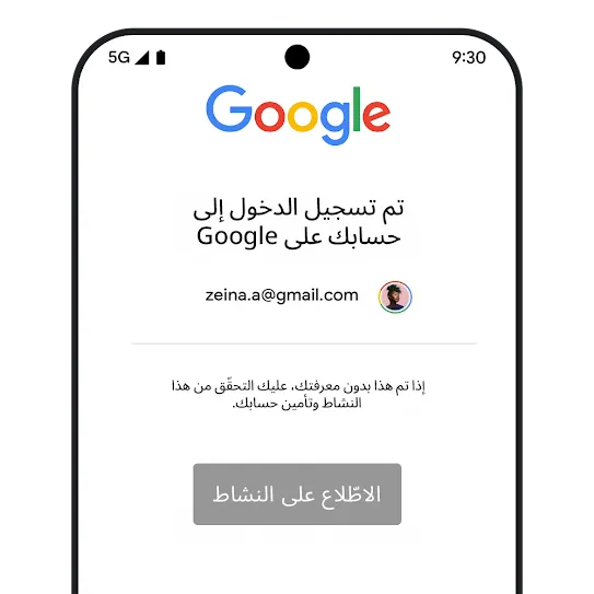 صورة لأمان الحساب في Gmail