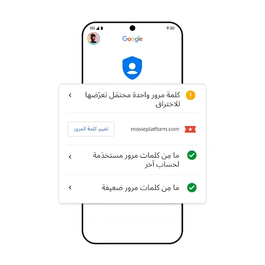 صورة لهاتف Google يعرض نتائج حول كلمات مرور محتمَل تعرّضها للاختراق.