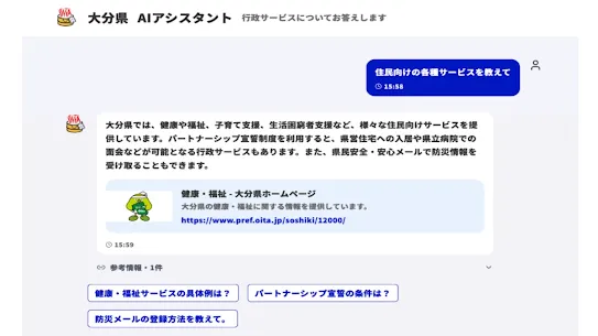 大分県-最新版.webp
