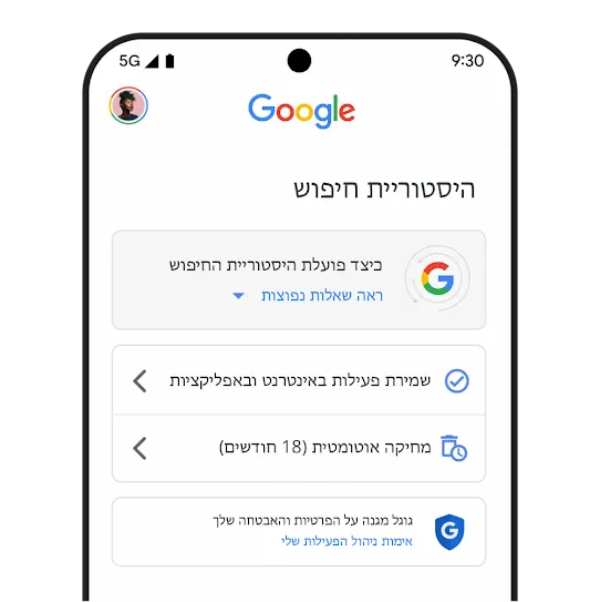 ההגדרות של ההיסטוריה בחיפוש Google