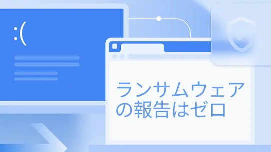 ウェブファーストの OS