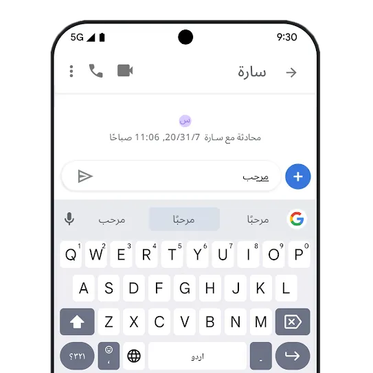 هاتف يعرض واجهة مستخدم لتطبيق مراسلة.