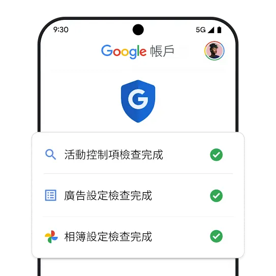 Google 帳戶行動選單顯示所有設定已檢視完畢。