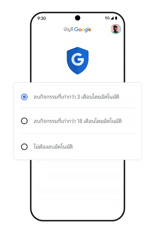 กราฟิกโทรศัพท์ที่มีหน้าต่างการตั้งค่าการลบอัตโนมัติ