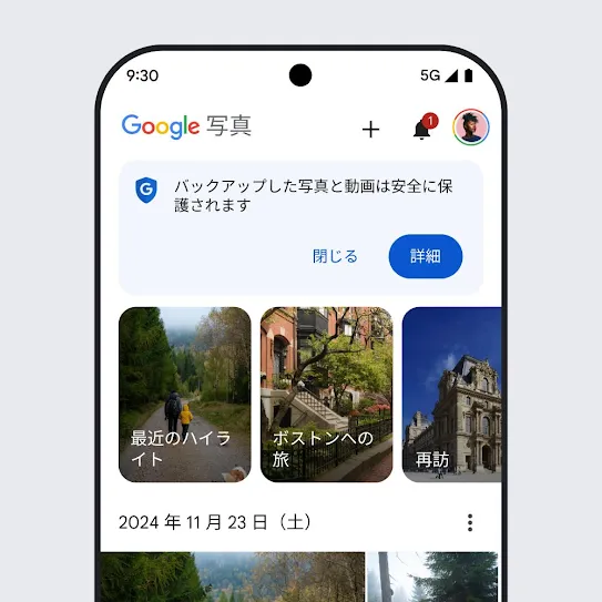 Google フォトが開かれているスマートフォンの画面。「バックアップした写真と動画は安全に保護されます」というセキュリティに関するメッセージと、詳細を確認するためのリンクが表示されている。