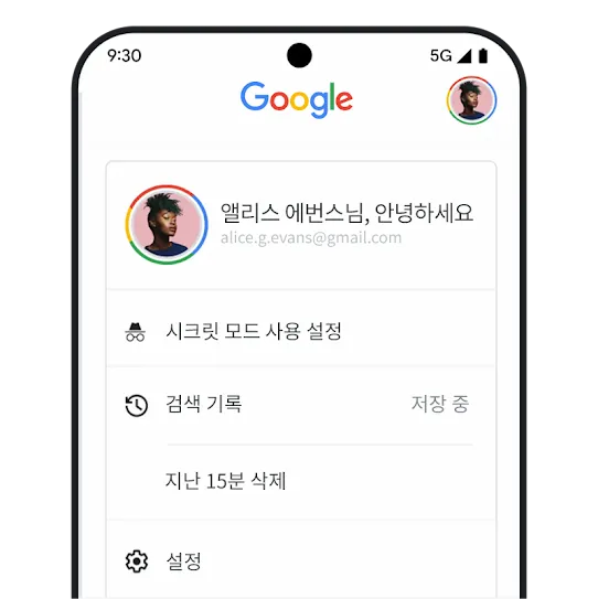Google 검색 기록 그래픽