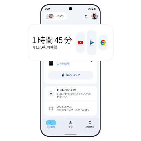 利用時間の結果が表示されたスマートフォンの画像。