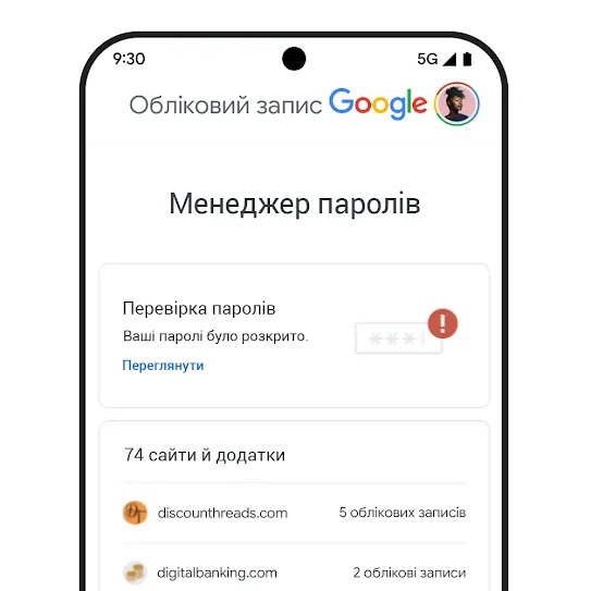 Зображення телефона з інтерфейсом функції "Перевірка паролів".