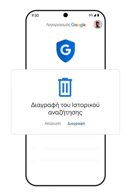 Γραφικό τηλεφώνου που παρουσιάζει τη διεπαφή χρήστη της διαγραφής δραστηριότητας Αναζήτησης. 