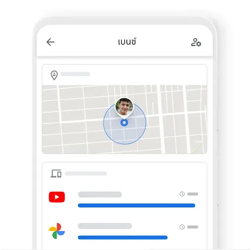 มุมมองตำแหน่งและเวลาอยู่หน้าจอในแต่ละวันของบุตรหลานสำหรับผู้ปกครอง