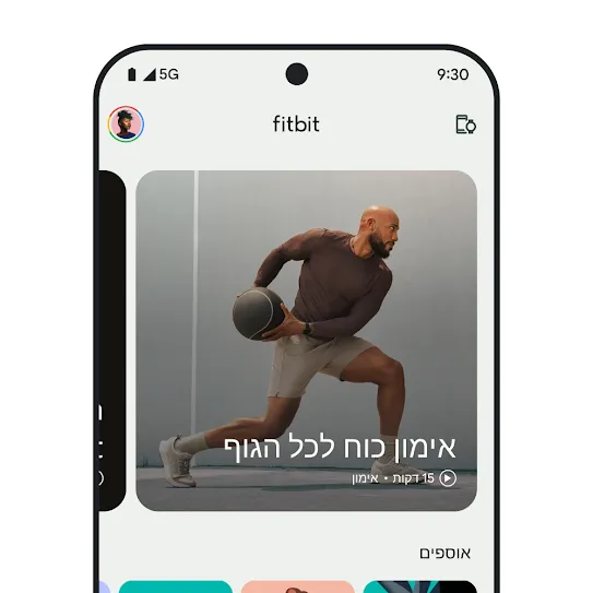 מסך סמארטפון שפתוחה בו אפליקציית Fitbit, ומוצגת תמונה של אימון כוח לכל הגוף.