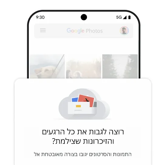 תמונה בנושא גיבוי