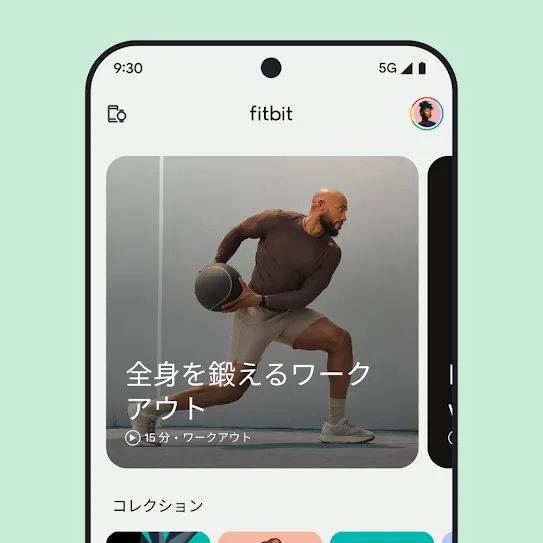 Fitbit アプリが開かれているスマートフォンの画面のビジュアル。全身を鍛えるワークアウトの画像が表示されている。