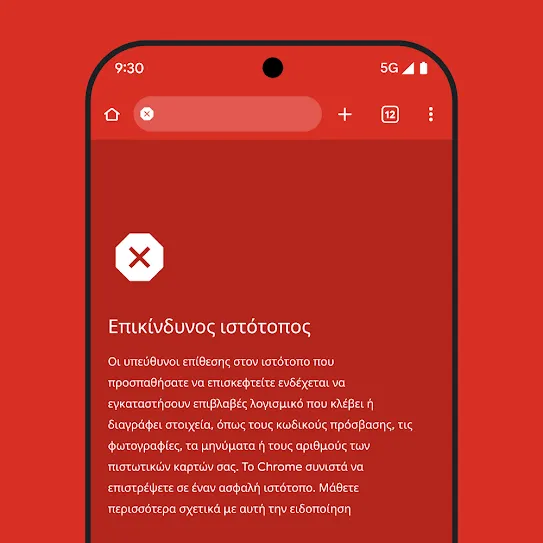 Εικόνα οθόνης smartphone που χρησιμοποιεί το πρόγραμμα περιήγησης Chrome, στην οποία εμφανίζεται μια ειδοποίηση σχετικά με έναν επικίνδυνο ιστότοπο, τα προτεινόμενα επόμενα βήματα και ένας σύνδεσμος για περισσότερες πληροφορίες σχετικά με αυτή την προειδοποίηση. 