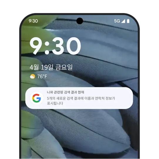 나와 관련된 검색 결과 그래픽