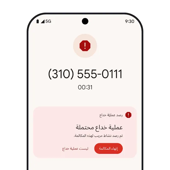 صورة للشاشة الرئيسية على هاتف Pixel ذكي، تعرض إشعارًا بشأن مكالمة غير مرغوب فيها تم رفضها تلقائيًا.