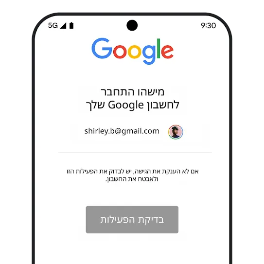 תמונה של דף בטיחות בחשבון Gmail