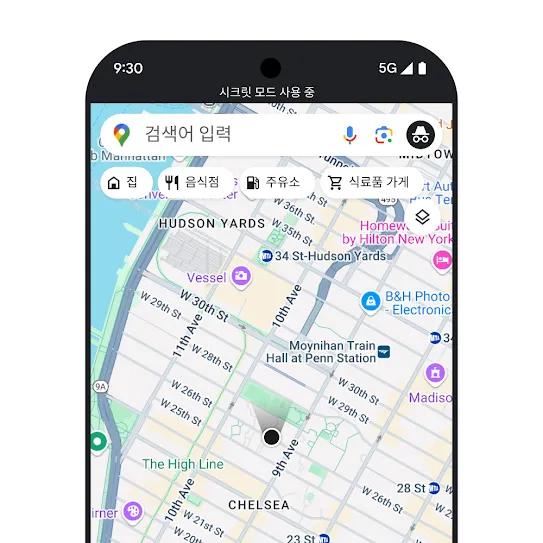Google 지도가 열려 있는 스마트폰의 이미지로, 시크릿 모드를 사용 중임을 나타내는 텍스트가 화면에 표시되어 있습니다.