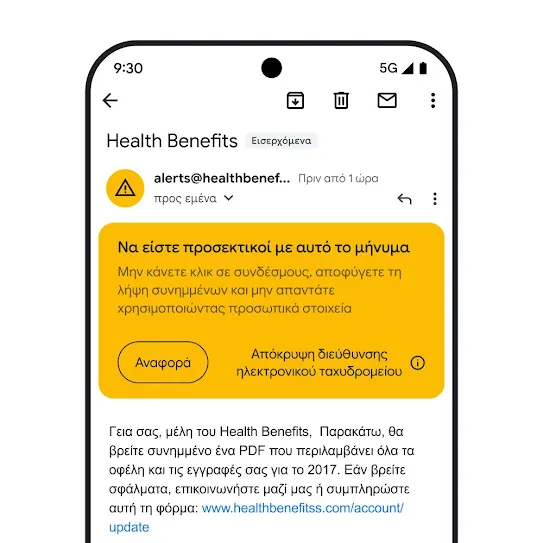 Εικόνα ενός μηνύματος ηλεκτρονικού ταχυδρομείου στο Gmail σε οθόνη smartphone, που δείχνει μια ειδοποίηση ασφαλείας για πιθανή απόπειρα ηλεκτρονικού ψαρέματος (phishing).