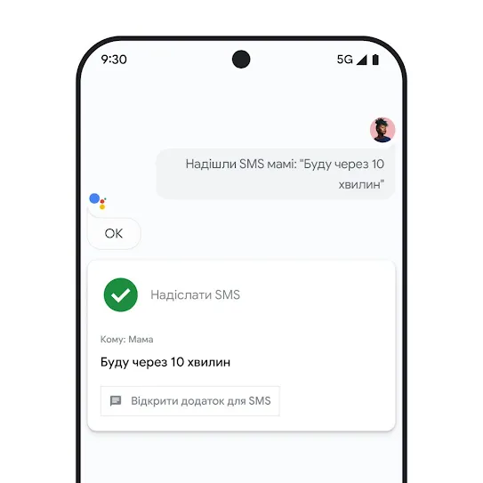 Зображення екрана смартфона, на якому відкрито Google Асистента й відображається текст голосового запиту із завданням надіслати текстове повідомлення члену сім’ї.