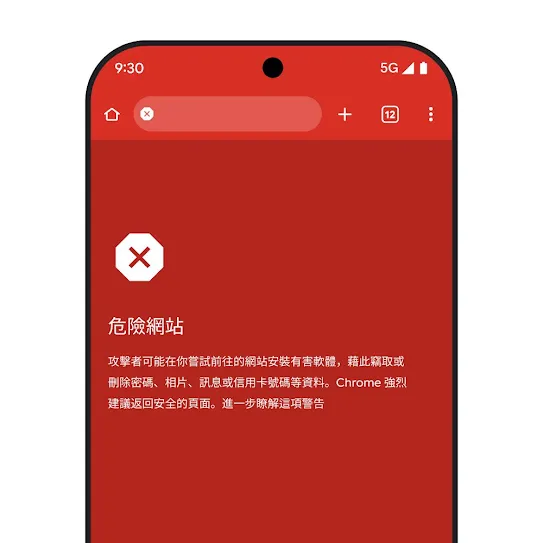 智慧型手機螢幕上的 Chrome 瀏覽器畫面，顯示關於危險網站的警告，包括建議的後續步驟和詳細資訊的連結。