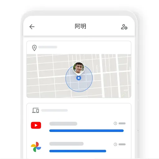 家長可看到兒童的位置和當天的裝置使用時間
