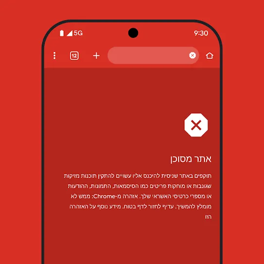 מסך סמארטפון שפתוח בו דפדפן Chrome. בדפדפן מוצגת התראה על אתר מסוכן, כולל המלצות מה לעשות וקישור למידע נוסף. 