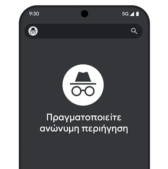 Καρτέλα ανώνυμης περιήγησης προγράμματος περιήγησης Chrome