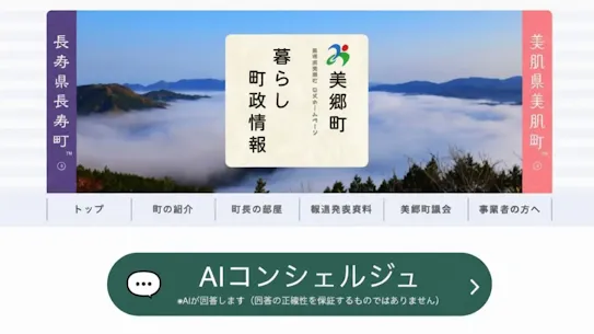 美郷町-最新版.webp