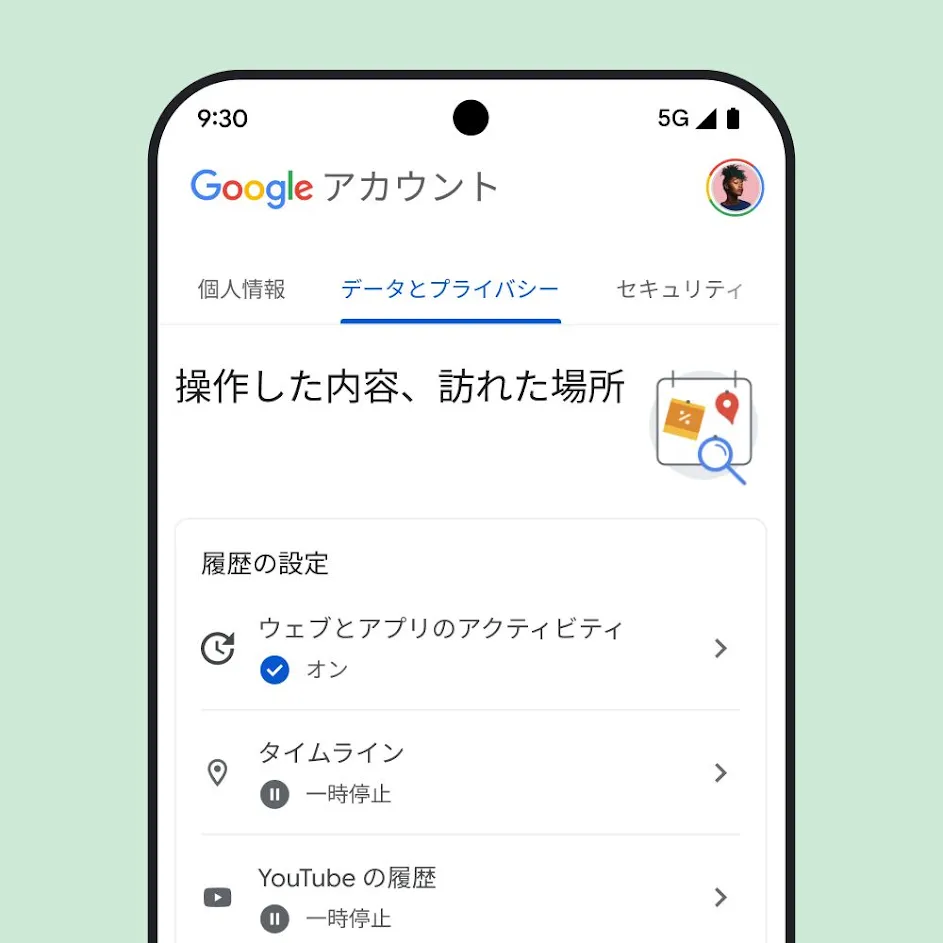 Google アカウントの UI の画像。