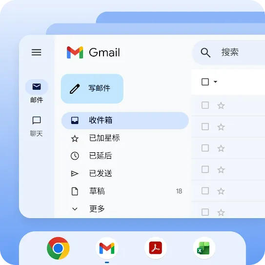 应用随心切换，工作自在展开