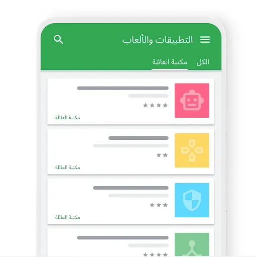 عمليات الشراء التي تتم مشاركتها في "  مكتبة العائلة على Google Play"