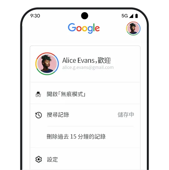 刪除最近記錄圖片