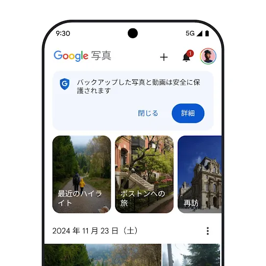Google フォトが開かれているスマートフォンの画面のビジュアル。「バックアップした写真と動画は安全に保護されます」というセキュリティに関するメッセージと、詳細を確認するためのリンクが表示されている。
