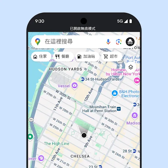 智慧型手機螢幕上的 Google 地圖畫面，畫面上的文字顯示無痕模式已開啟。