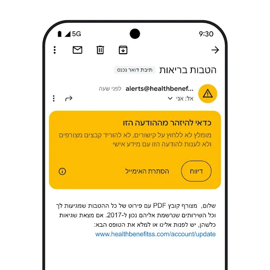 מסך סמארטפון שפתוח בו אימייל ב-Gmail עם התראת אבטחה על ניסיון פישינג פוטנציאלי.