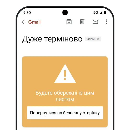 Зображення попередження про фішинг у Gmail