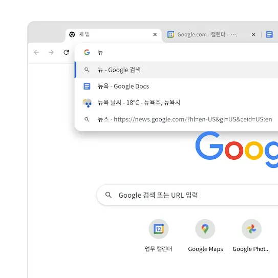 Chrome 브라우저
