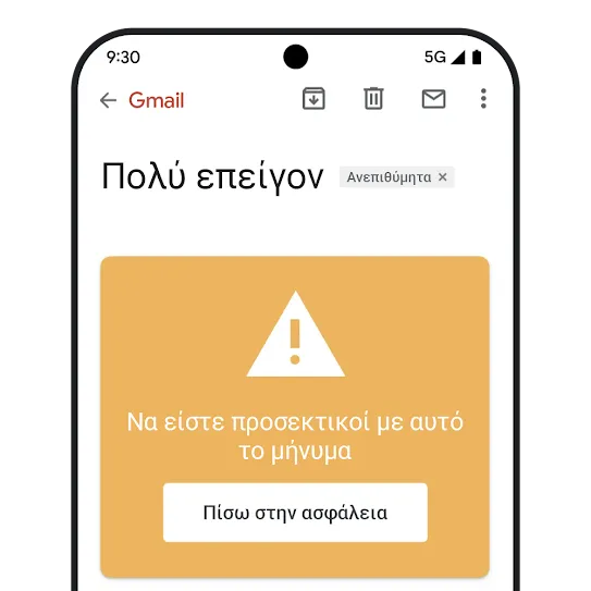Γραφικό ηλεκτρονικού ψαρέματος (phishing) στο Gmail