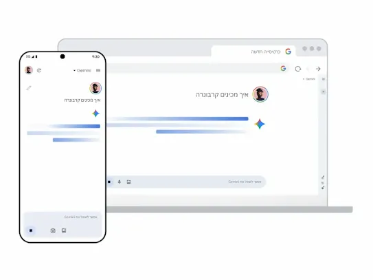 ‫Gemini במחשב ובנייד