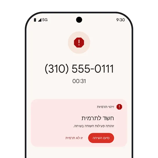 תמונה של מסך בסמארטפון Pixel עם התראה על שיחת ספאם שנדחתה אוטומטית.