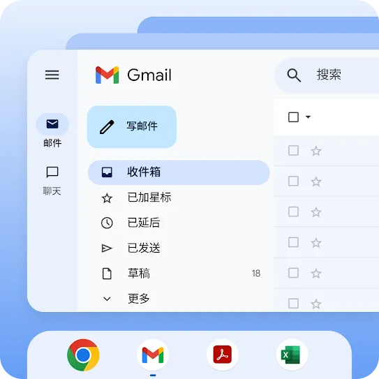 应用随心切换，工作自在展开